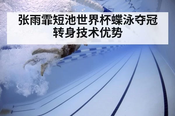 swimmer underwater kick