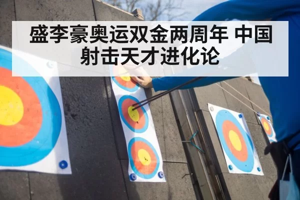 shooting sport competition