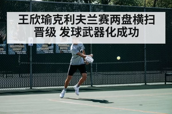 tennis match action